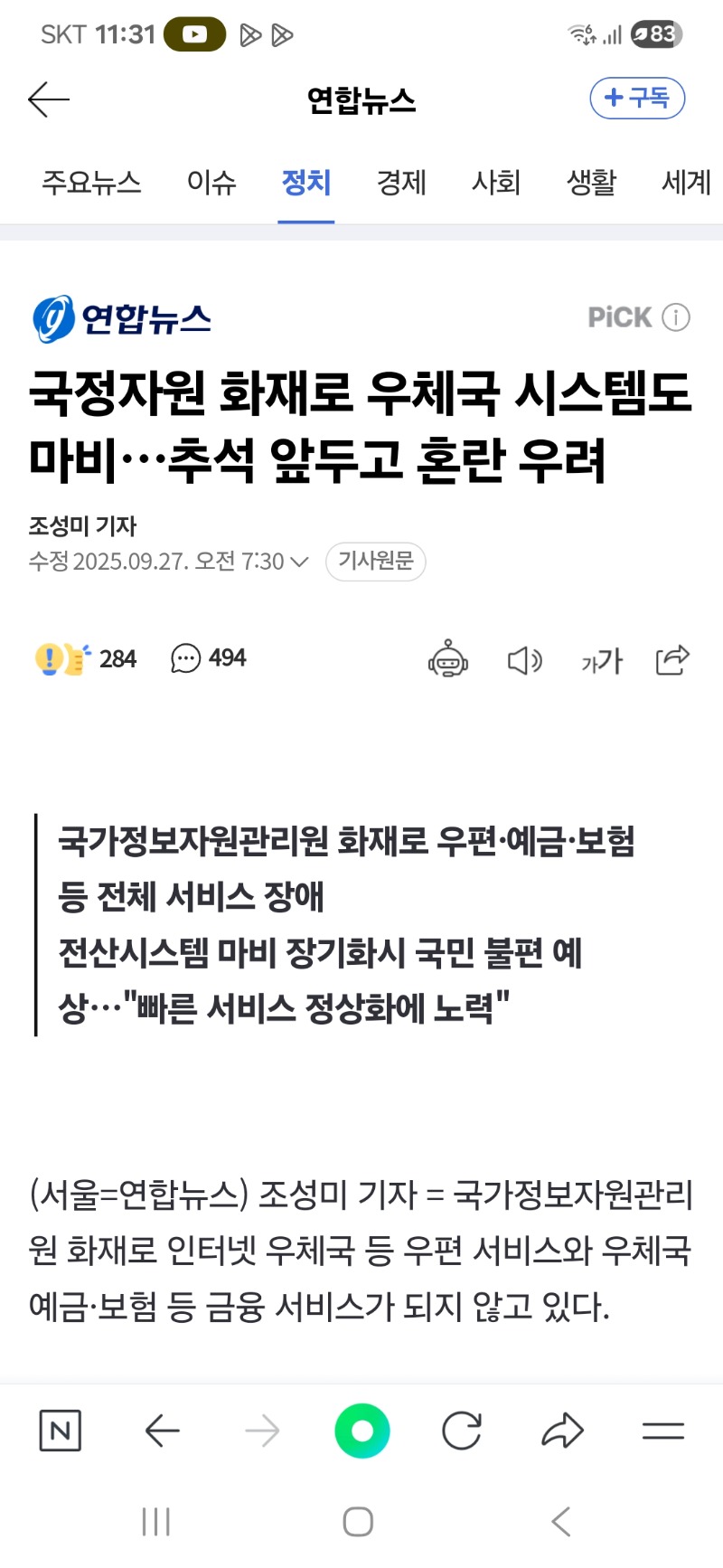우체국이용하시는분들