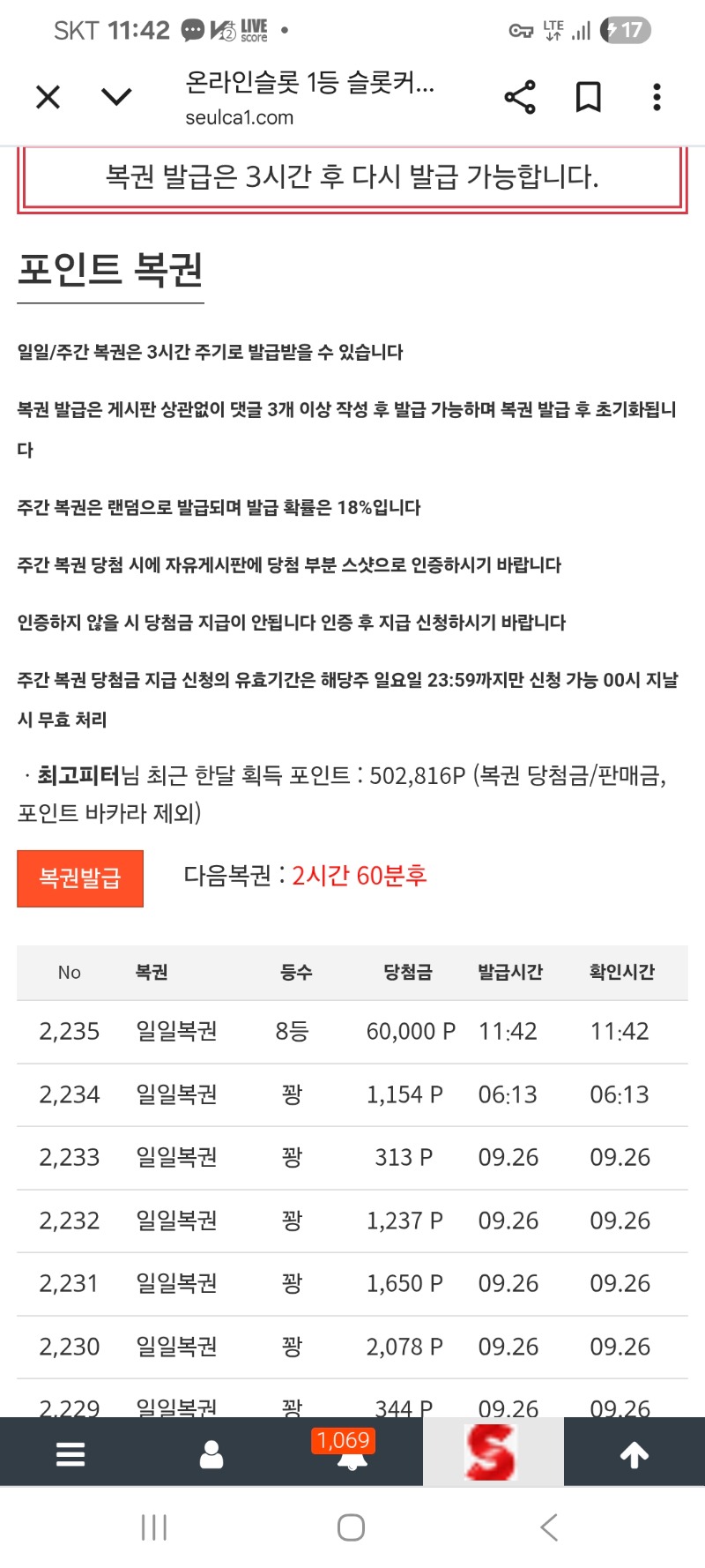 일복8등당첨