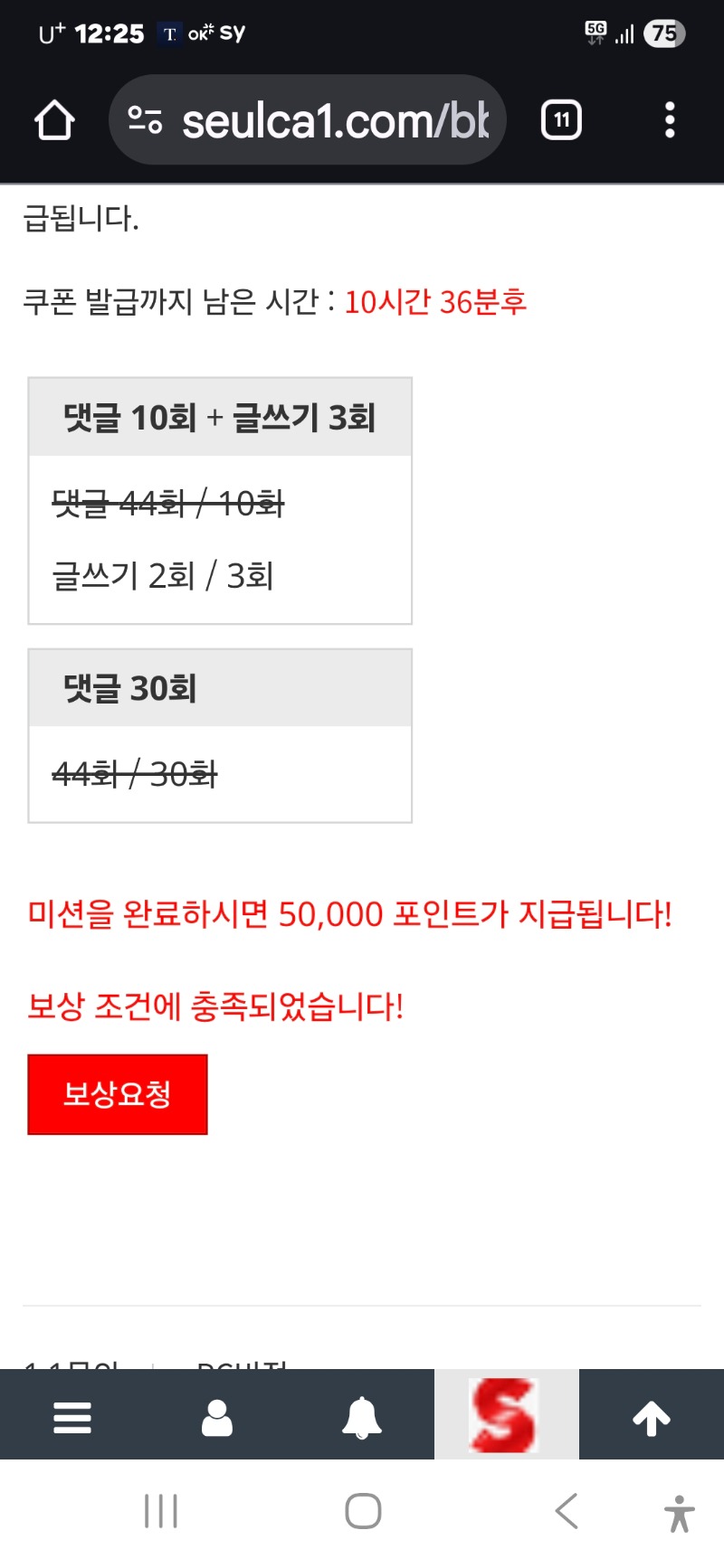 빠른 보상 감사합니다