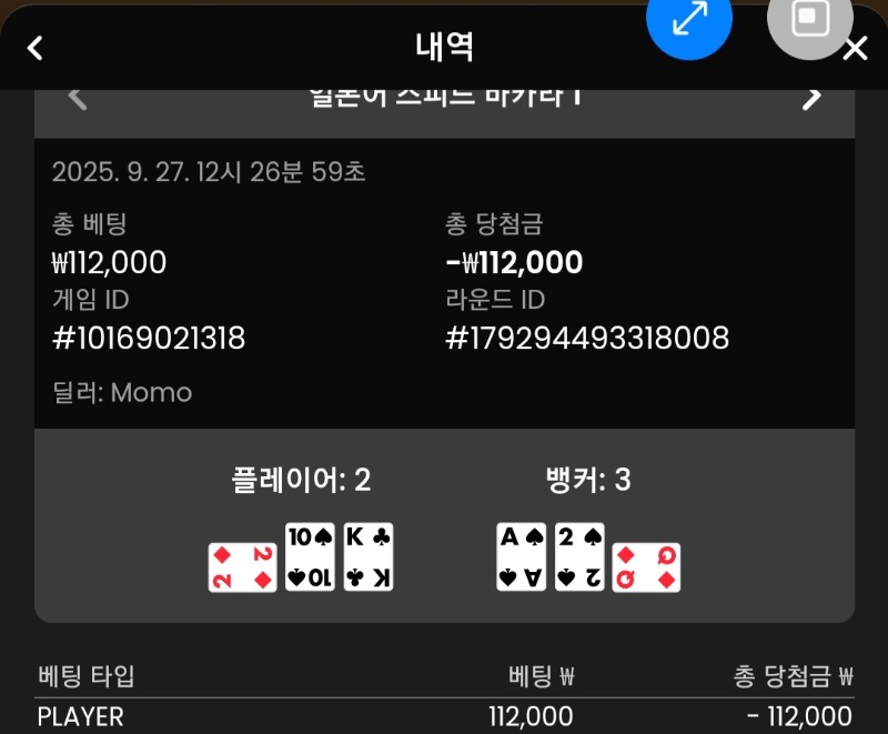 바카라2