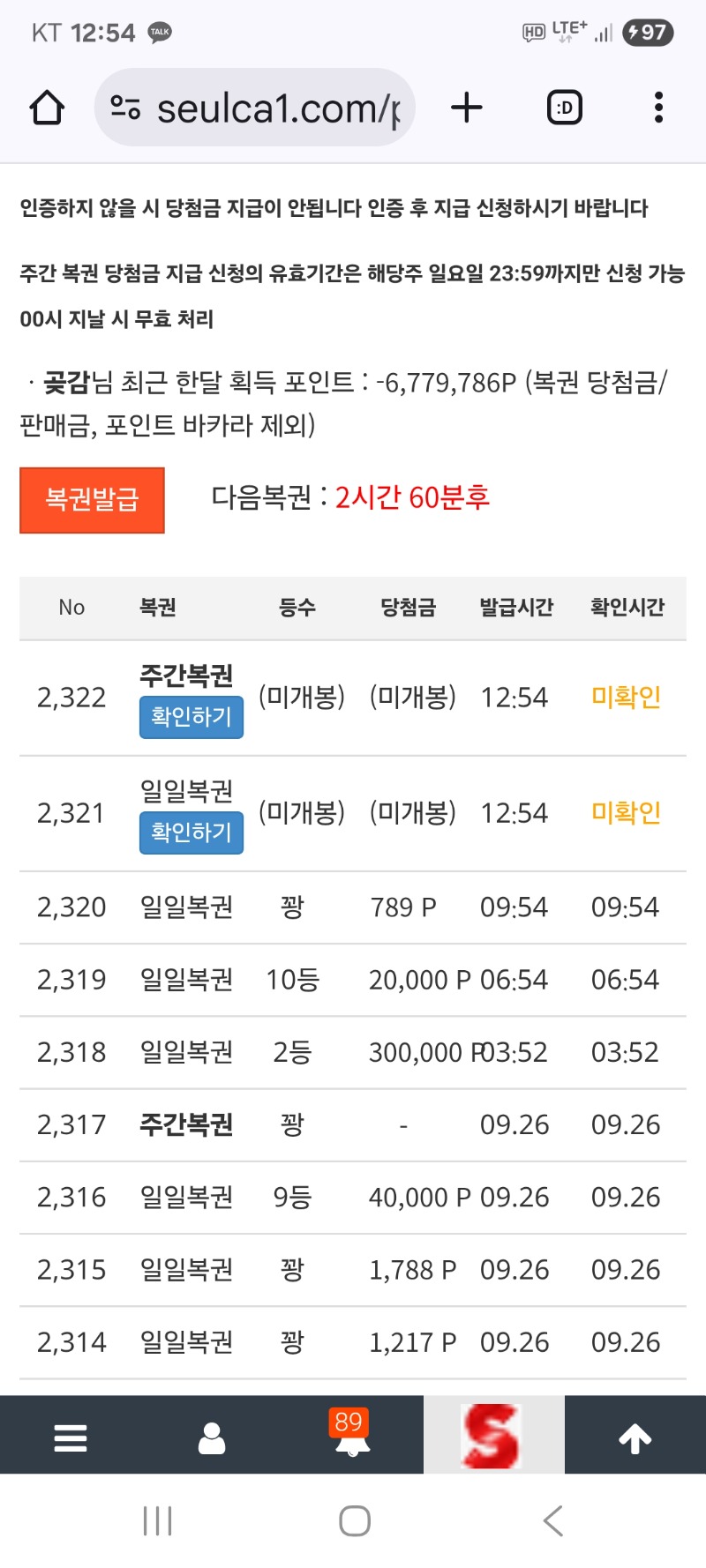쌍복 왔는데 (간식먹고오픈 할께요)