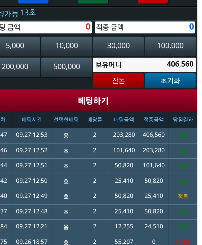 용호연승