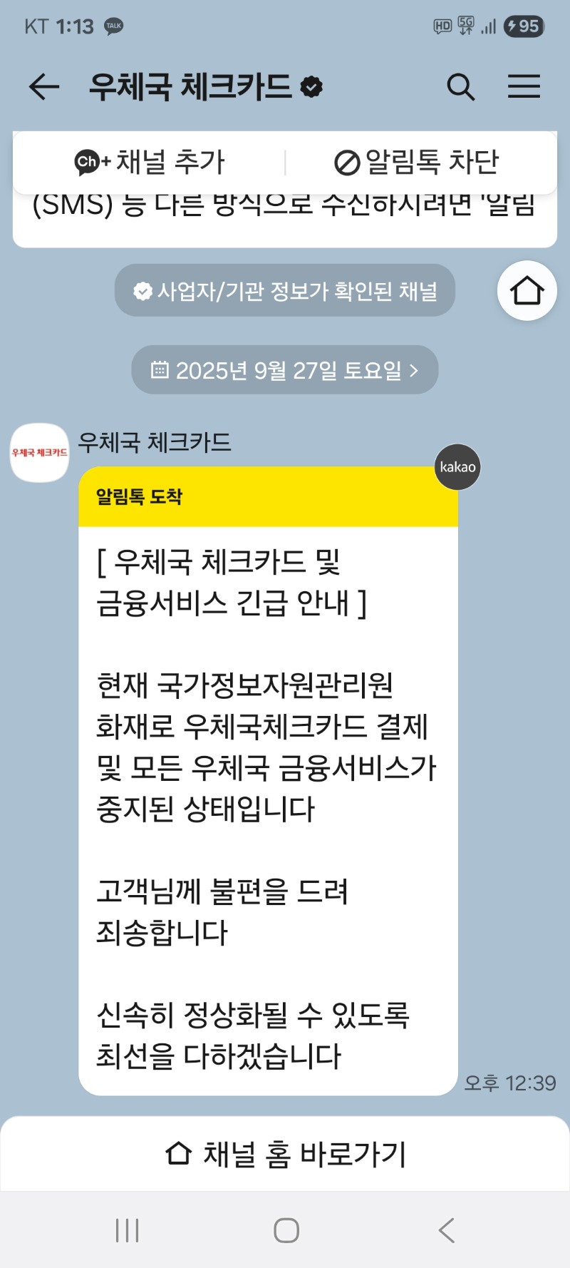 여러분도 이런 카톡받았나요