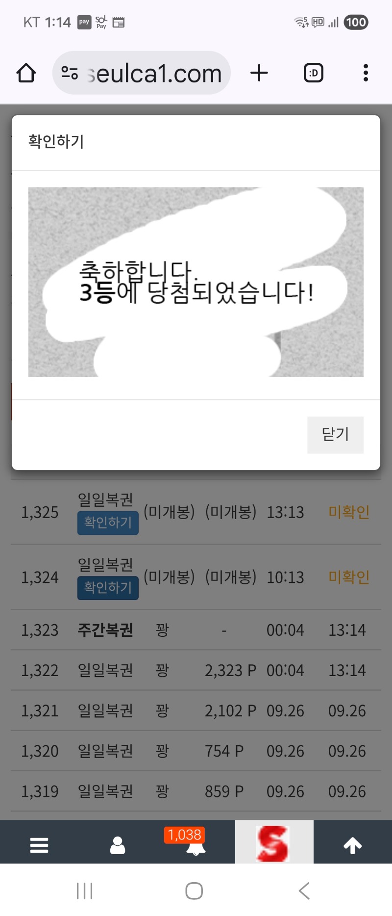 일복 3등 감사합니다
