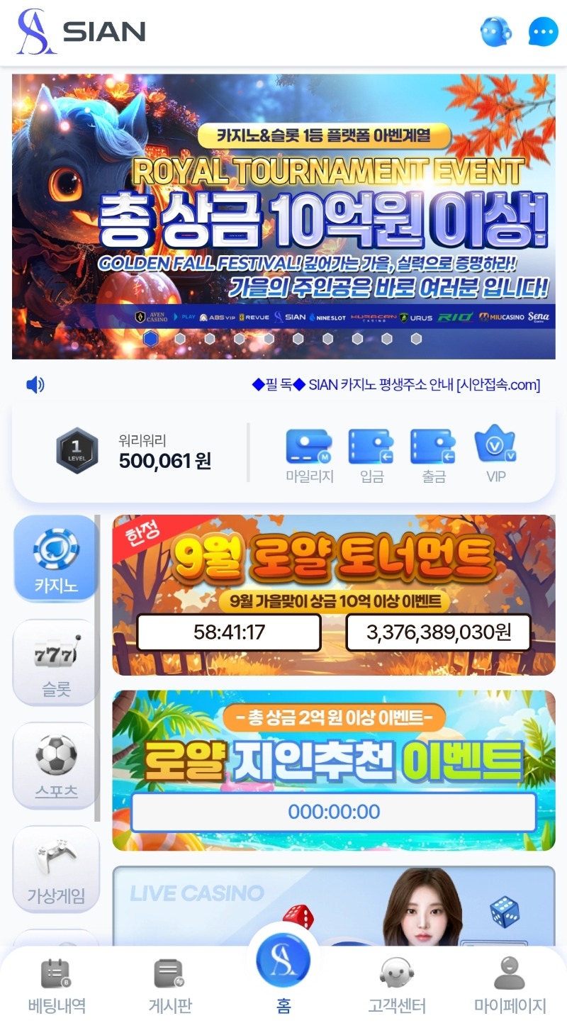오 럭배 당첨금 들어왔네요
