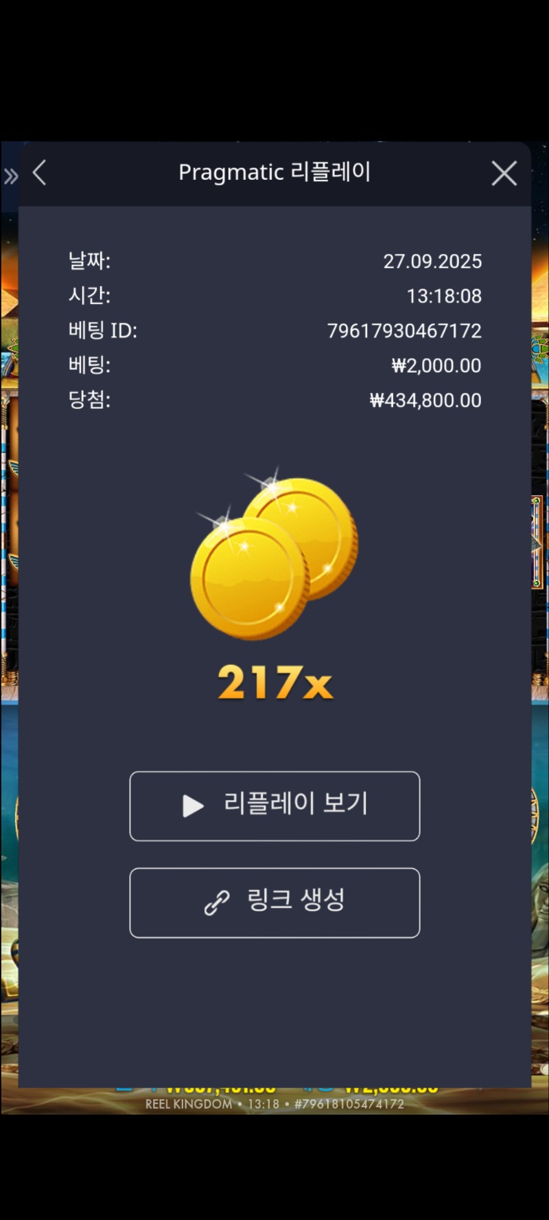 피시아이 217배