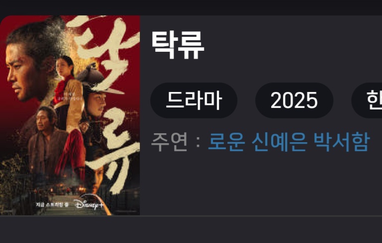이거꼭보셔요 연기들도엄청잘하고 재밌음!