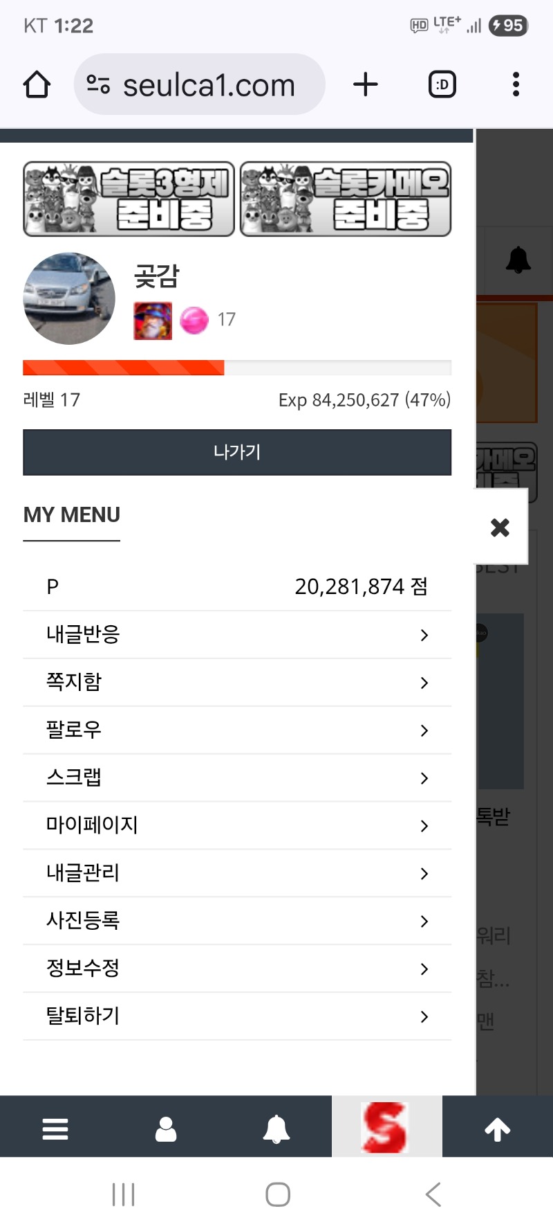 초심으로 돌아갑니다