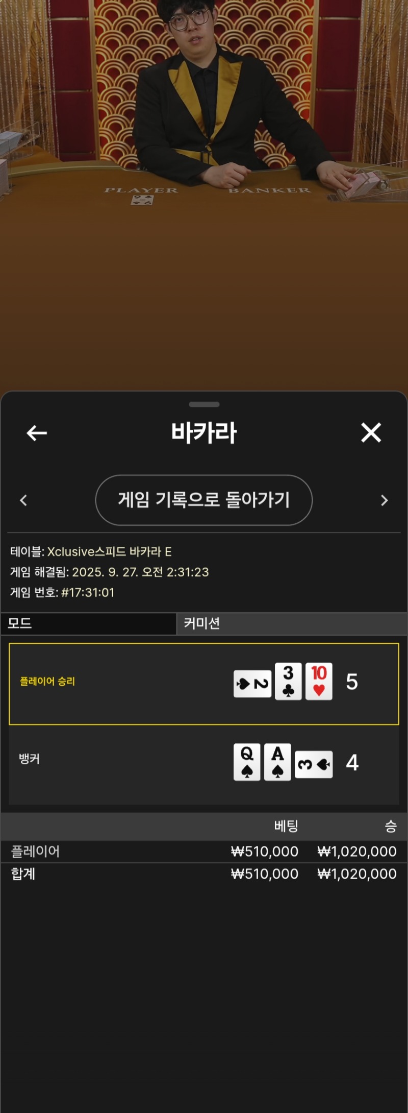 슬롯롤링끝 남은거 한방찍기