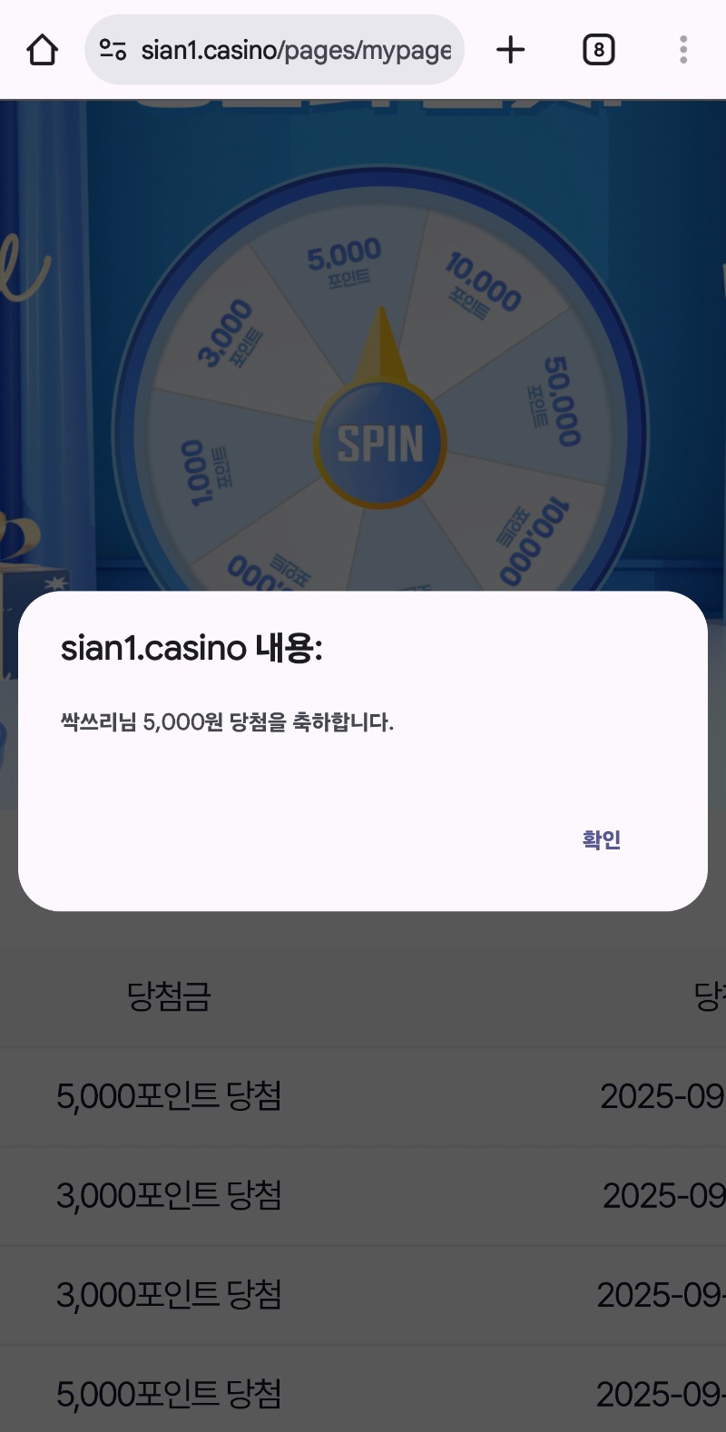 시안 룰렛~