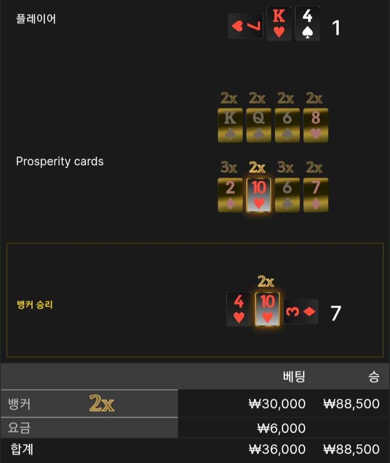 번영 1승 ◇