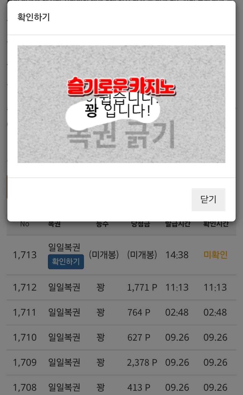 일복또꽝~~