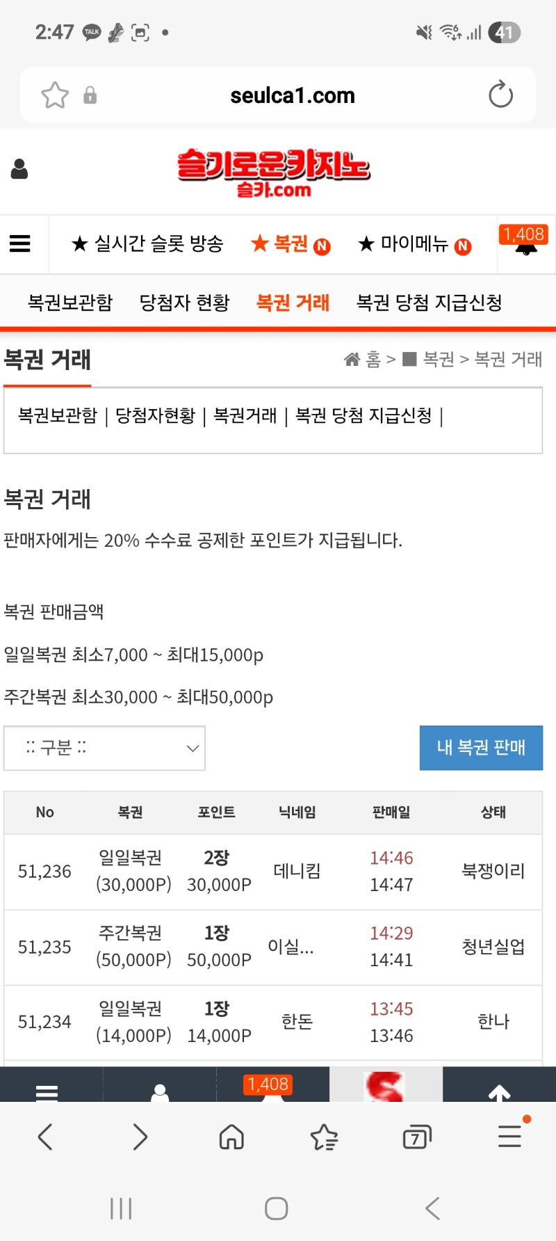 일복이 2장 구매했는데.ㅎ