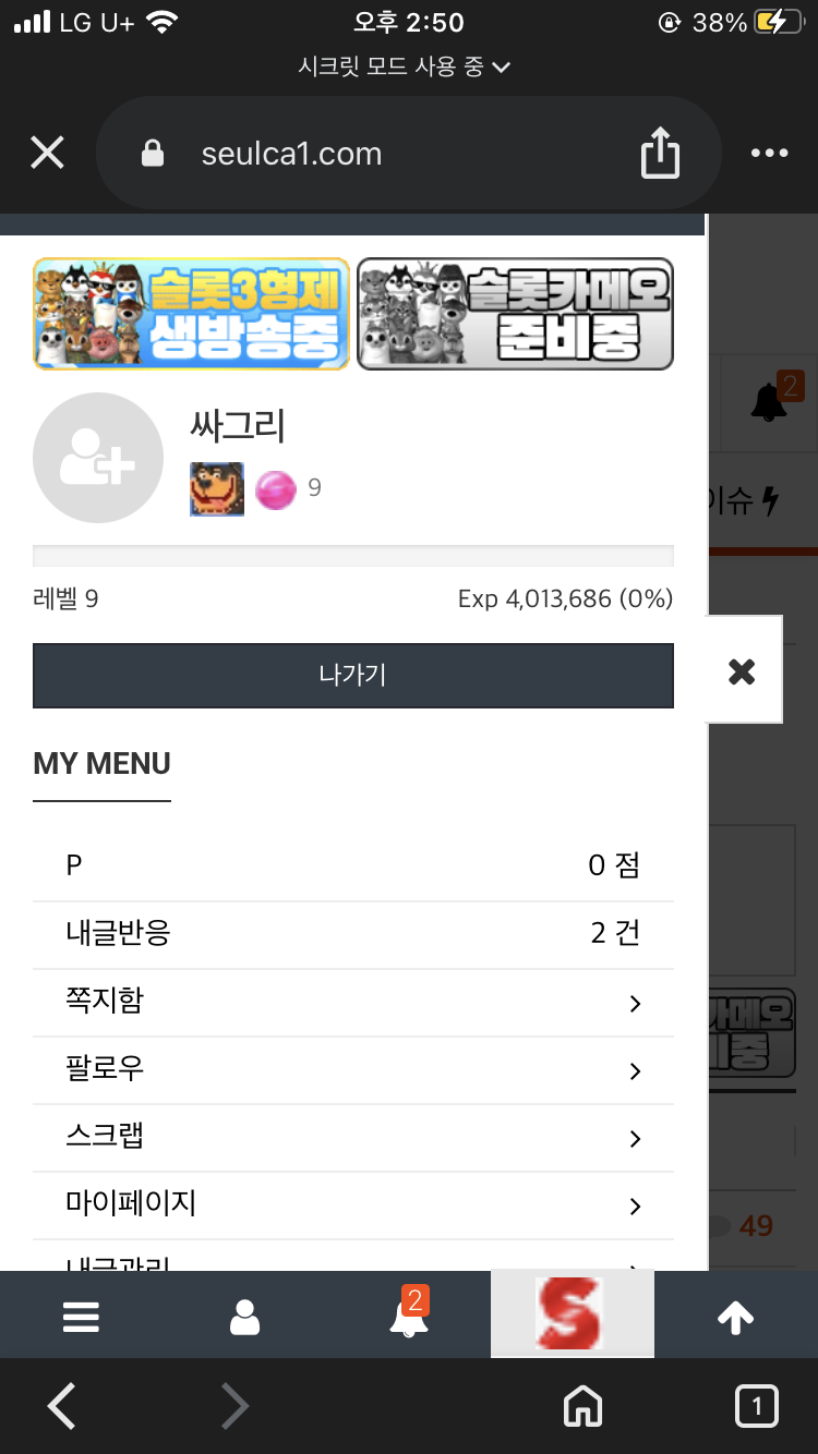 드디어 렙업 ㅎㅎ
