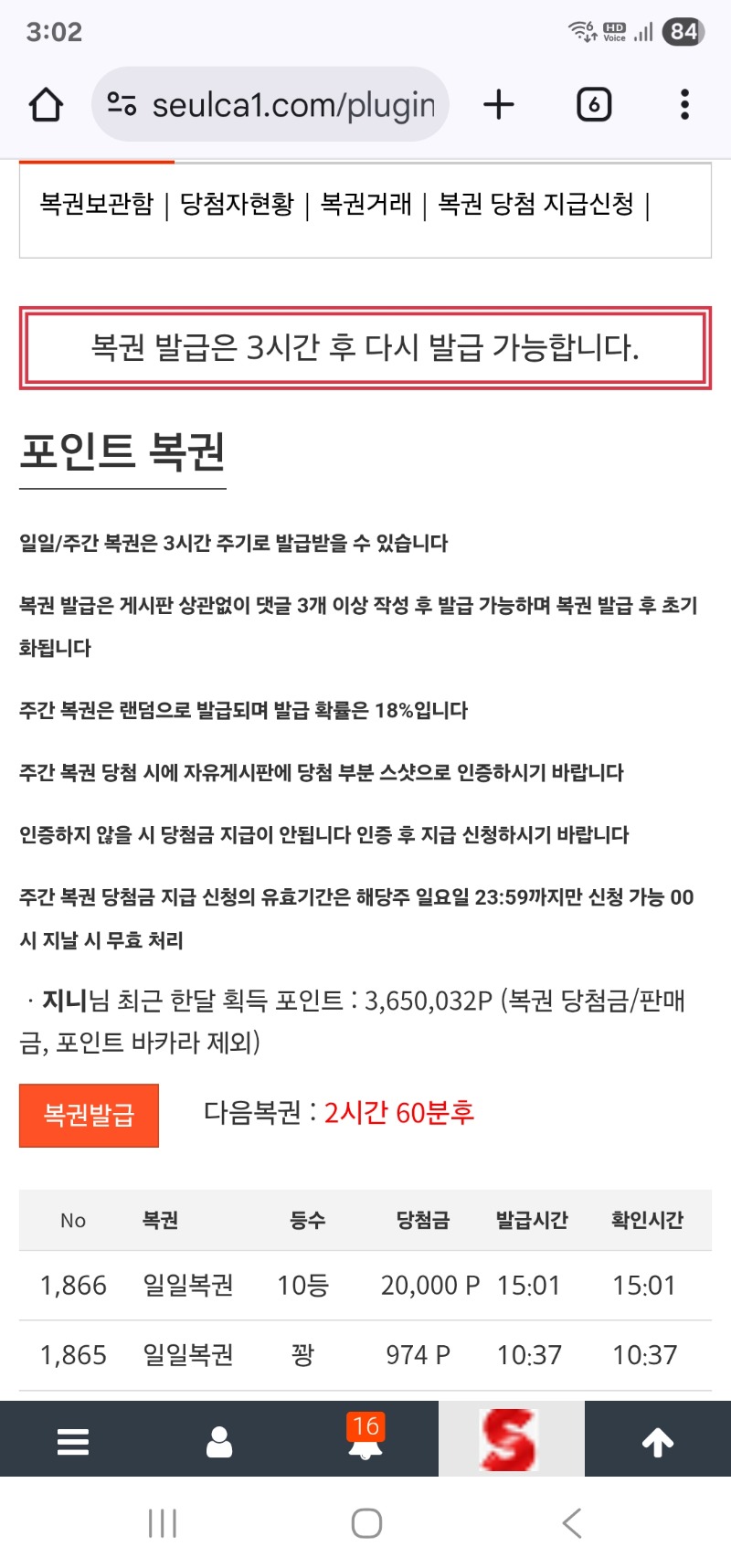 일복 10등 당첨