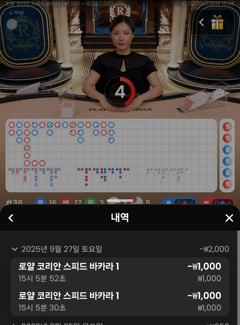 2패~~~~~