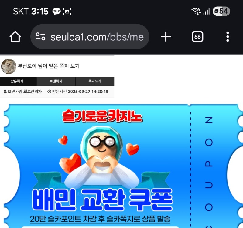 랑이 추겜쿠폰 감사♡