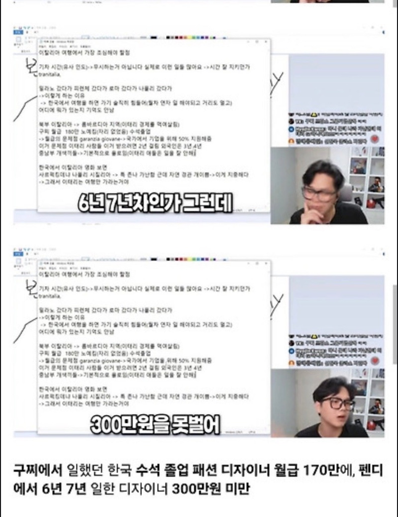 수석졸업 명품디자이너 월급수준