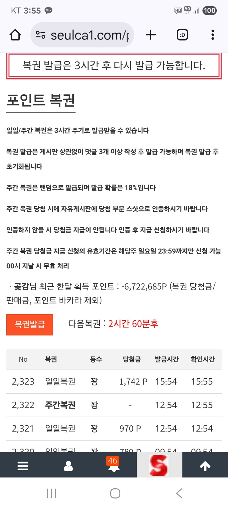 일복  꽝 이네요