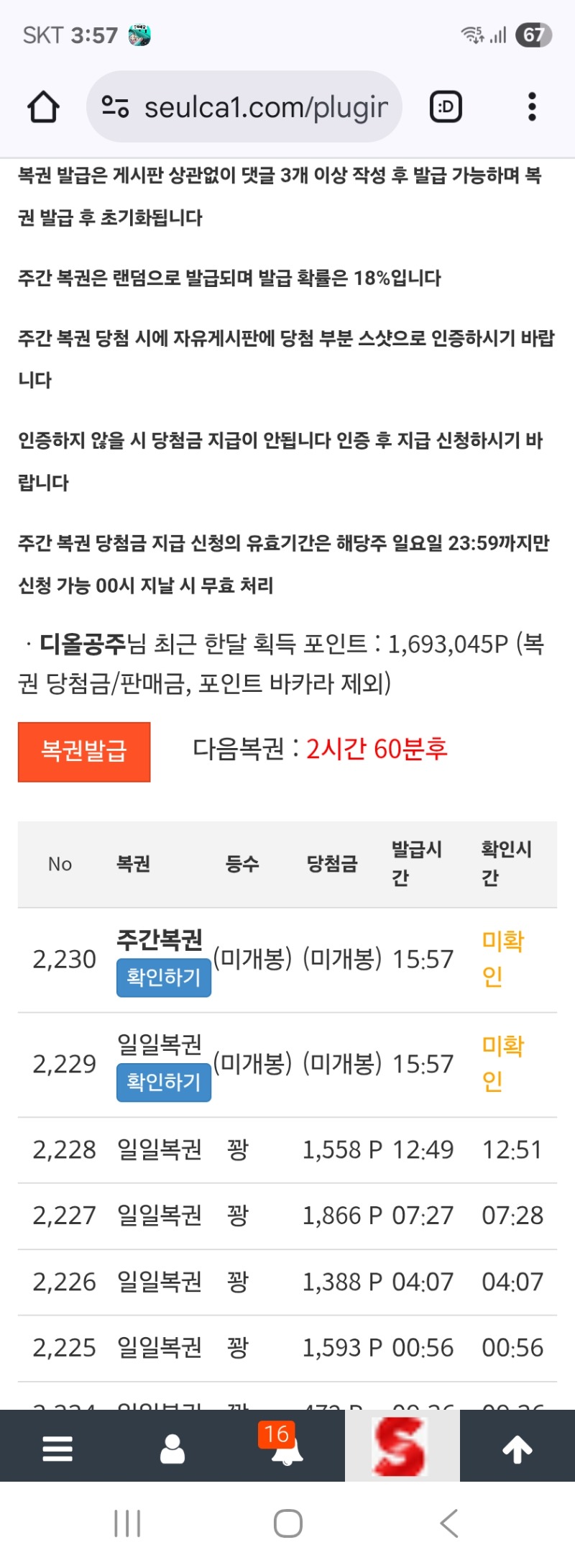 쌍복