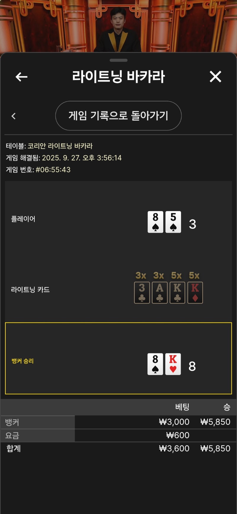 풍바 소액승
