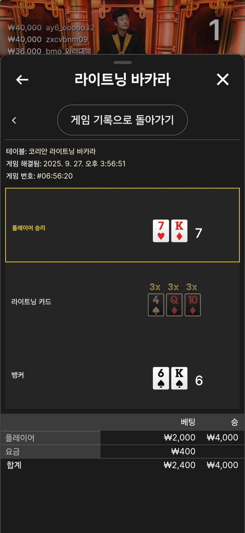 풍바소액패