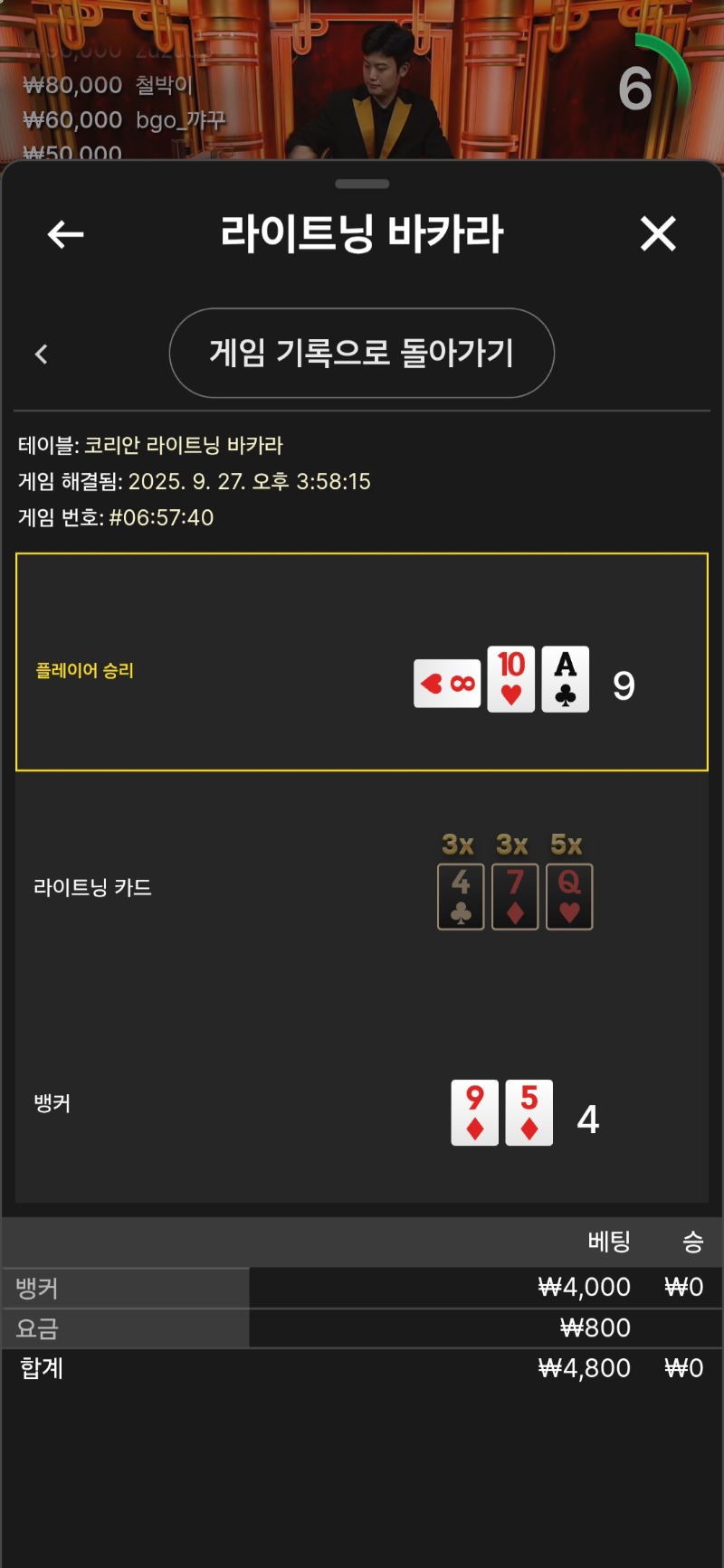 풍바 소액패
