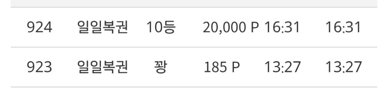 일복10등 ㅅㅅ