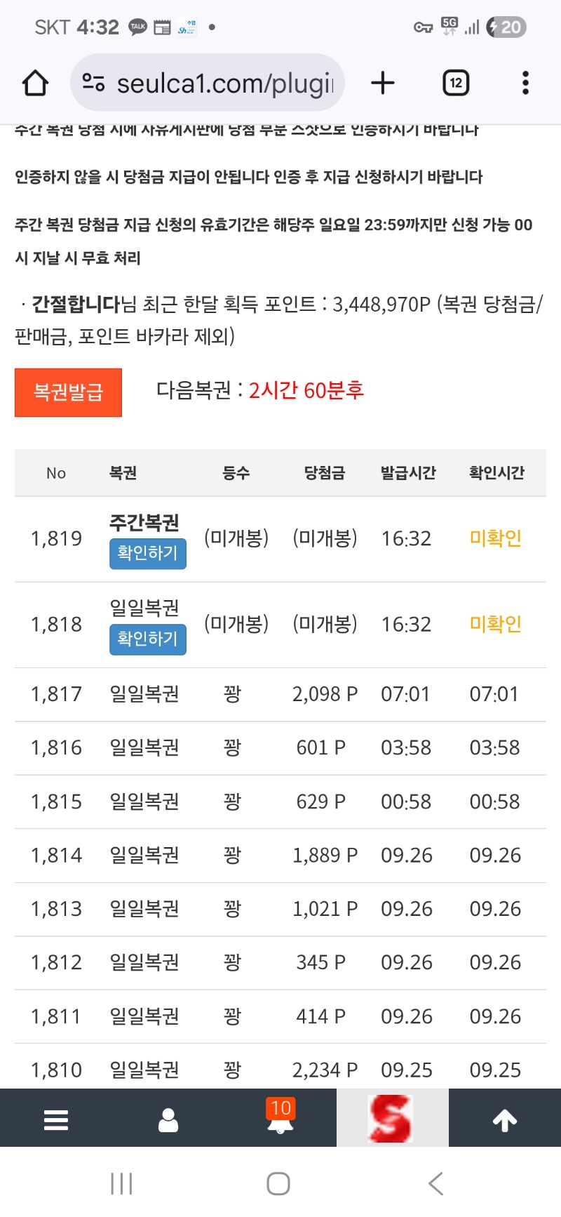 주복팔ㅇㅓ요