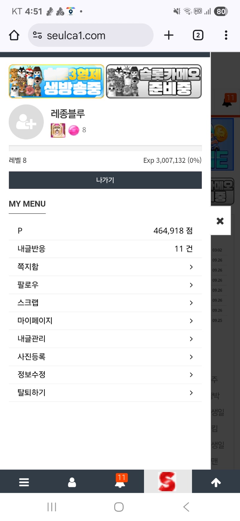 레벨 업!!!!!