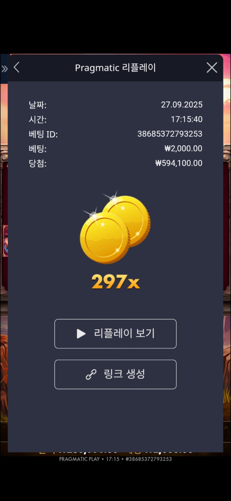 스파르타 297배