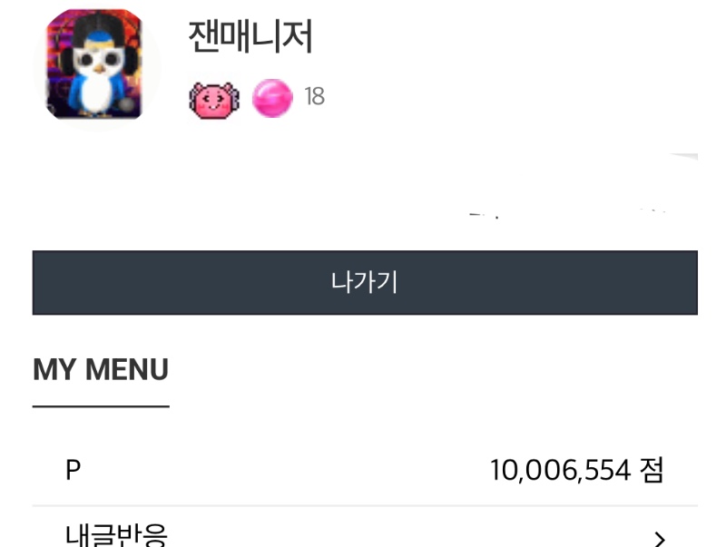 ❤️❤️ 귀여운 상오가 준 ❤️❤️