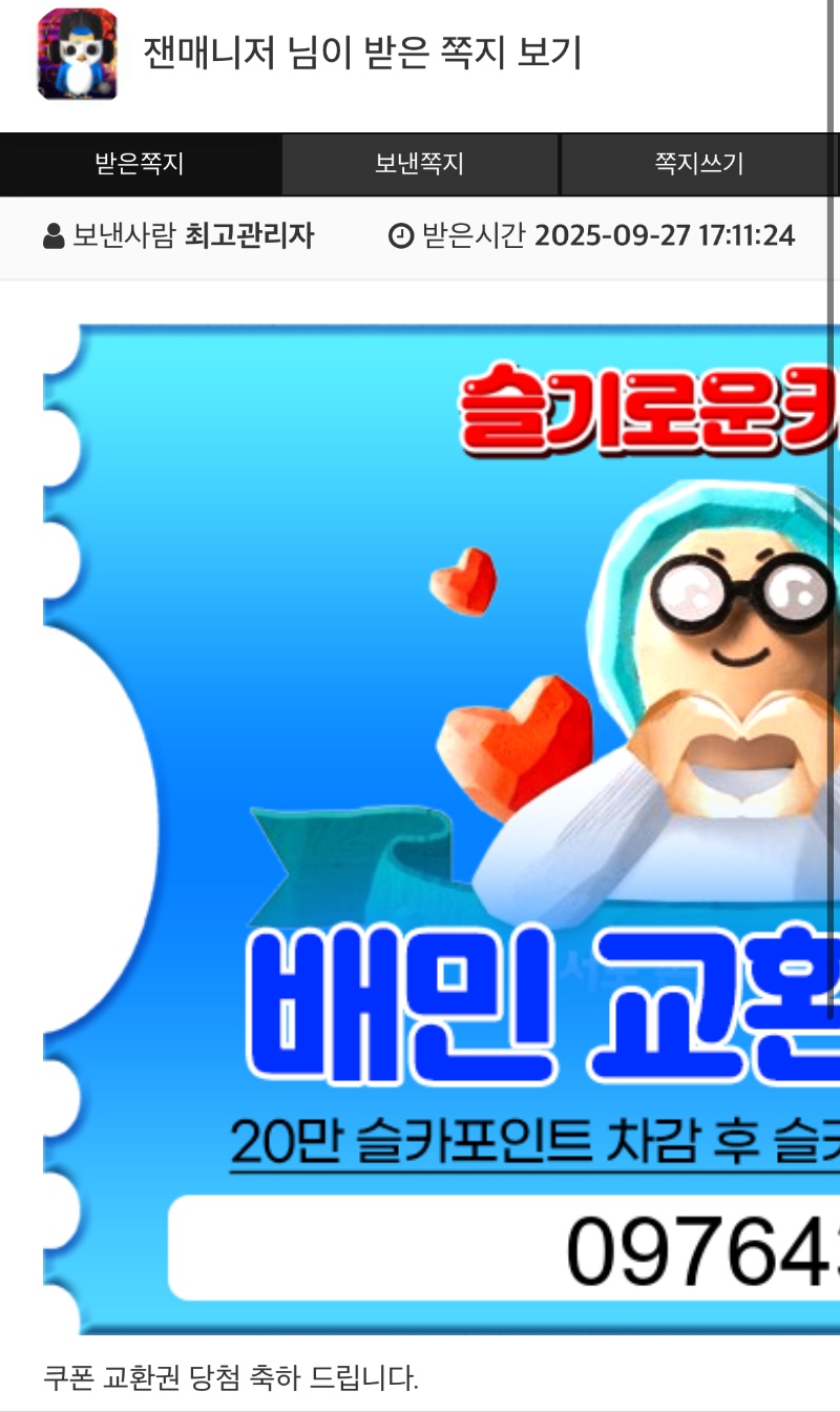 ❤️❤️ 귀여운 상오가 준 ❤️❤️