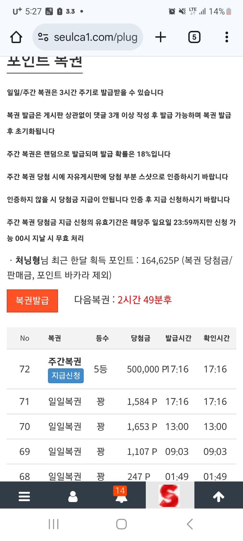 주복5등