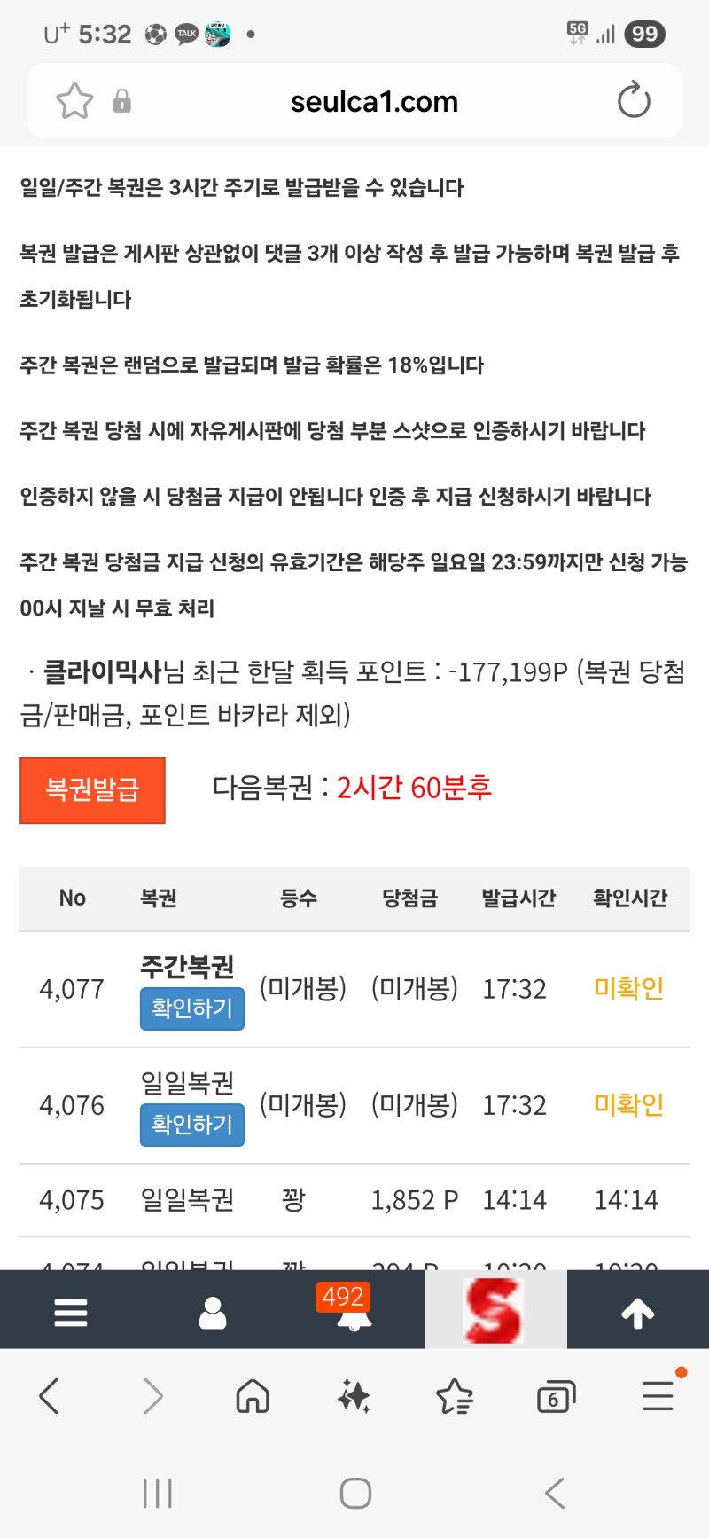 주복 기대해봐도 되나..