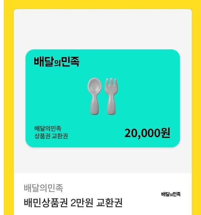 사자야 배민 고마워~