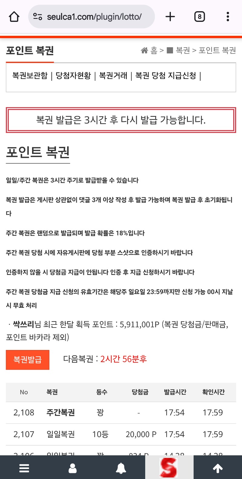 일복10등당첨 ㅎ