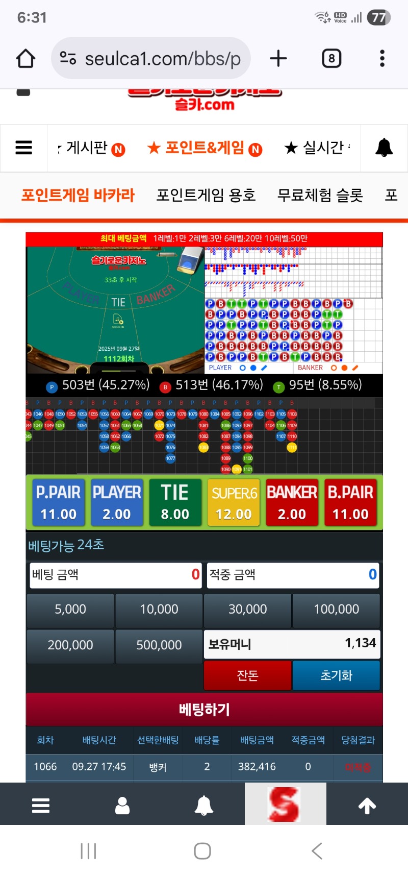 포교 포기!!  망할 카라!!
