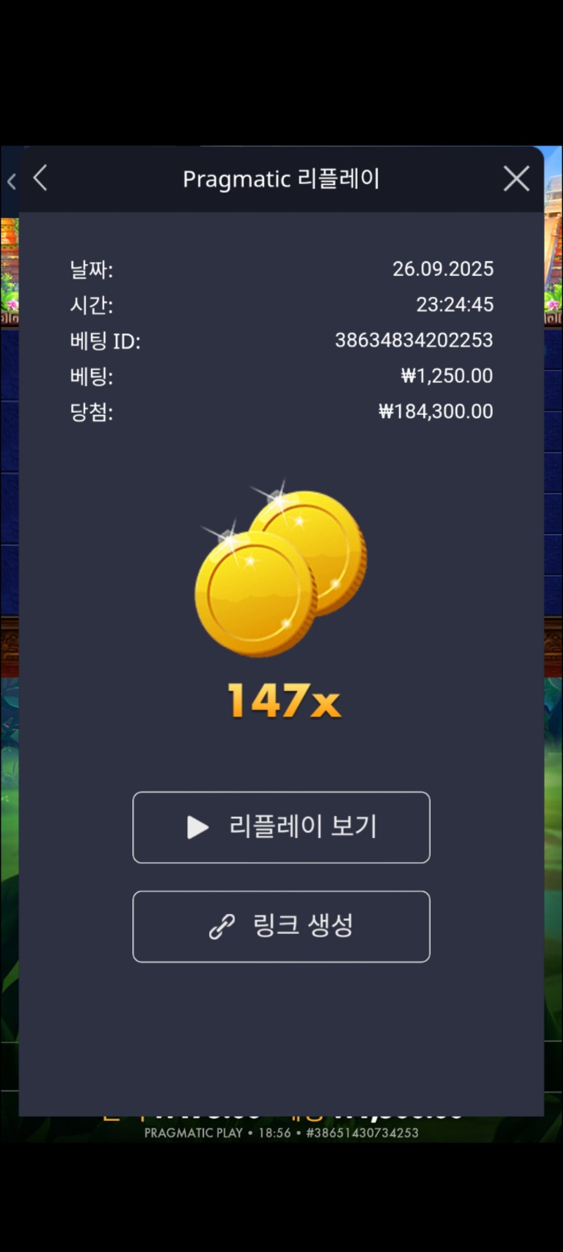 아즈텍메가147배