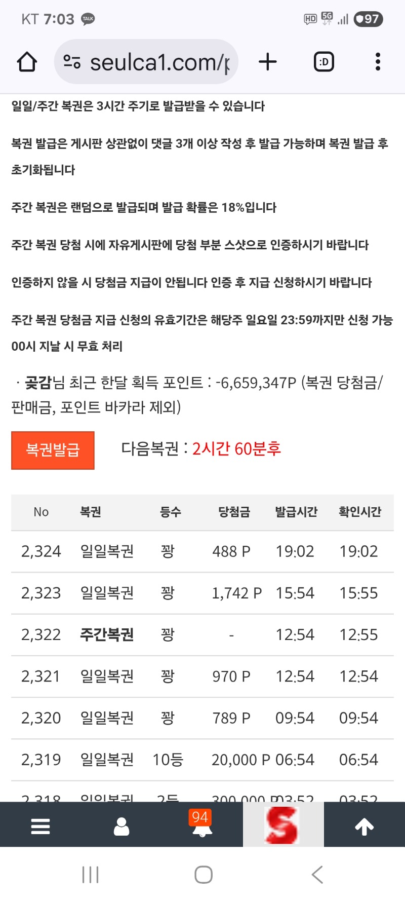 일복   꽝 이네요