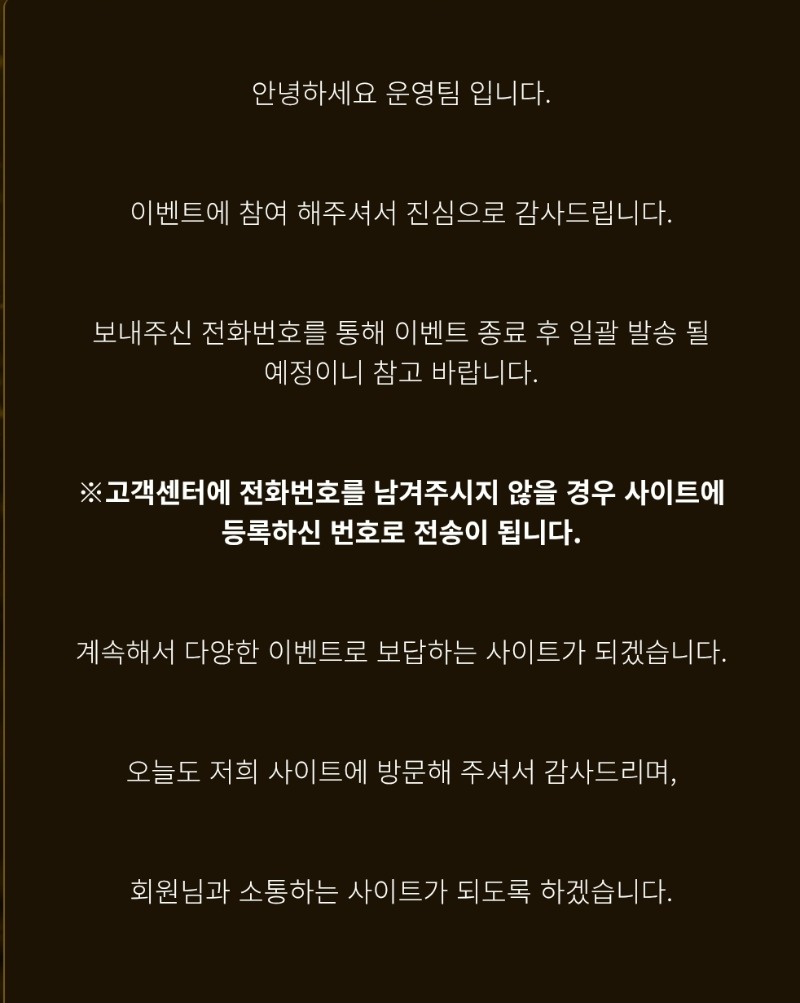 호넷돌발참여~