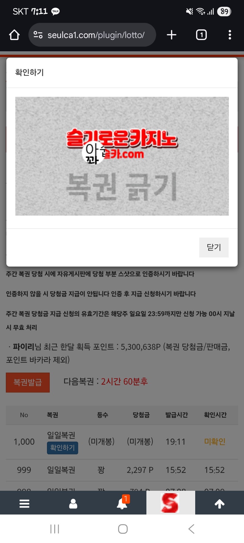 1000번째 복권은용?