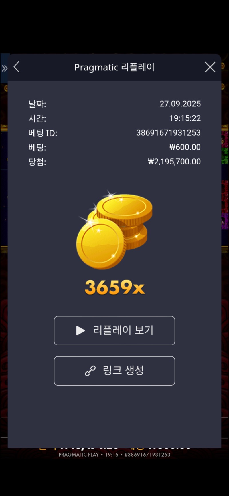 오라매3659배