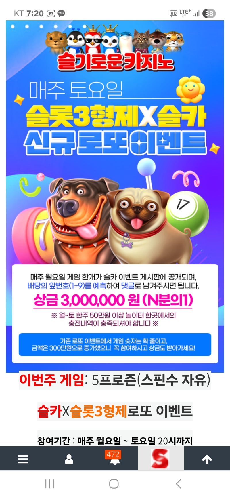 로또 2번 갓쨔