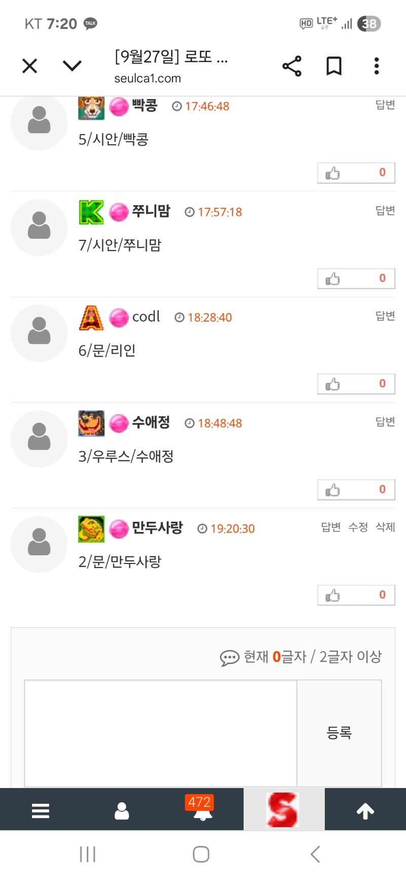 로또 2번 갓쨔