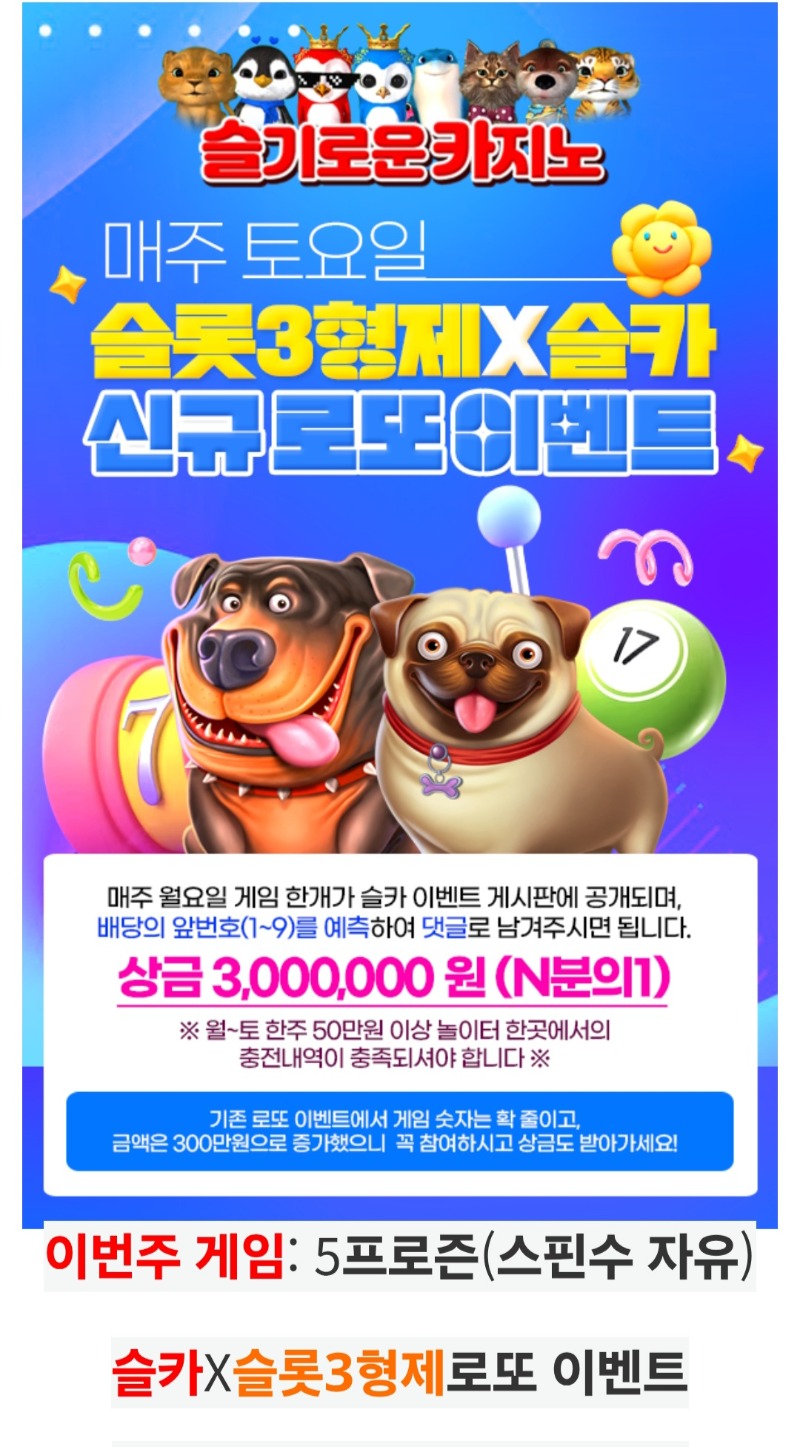 로또 9번가자!!!