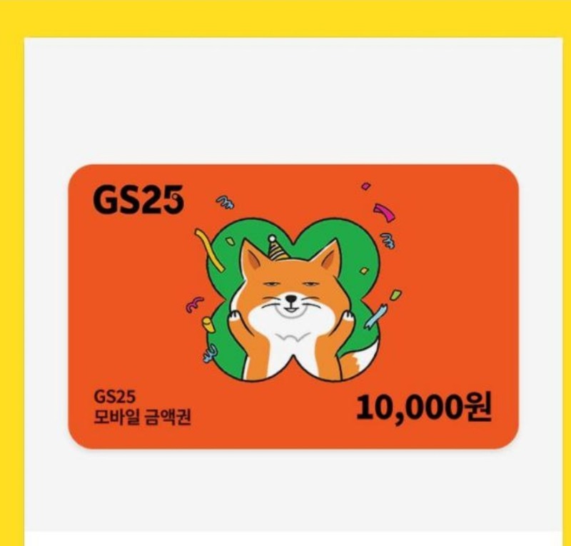 편의점 쿱 감사합니다~