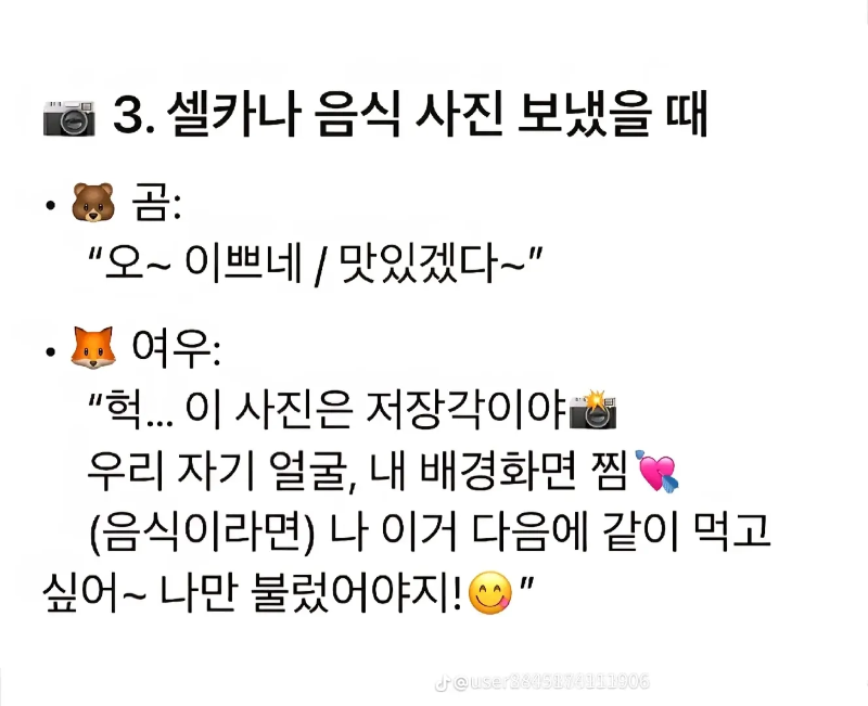 굿밤~곰같은여자? 여우같은여자?