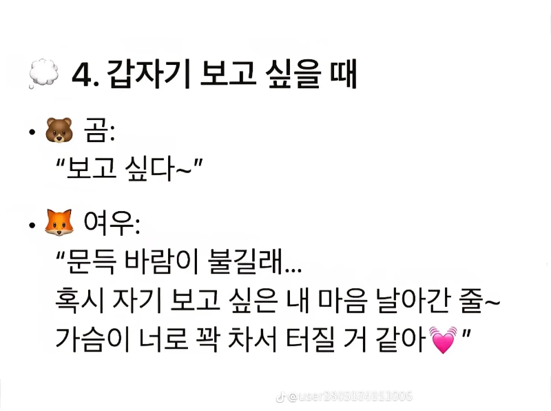 굿밤~곰같은여자? 여우같은여자?