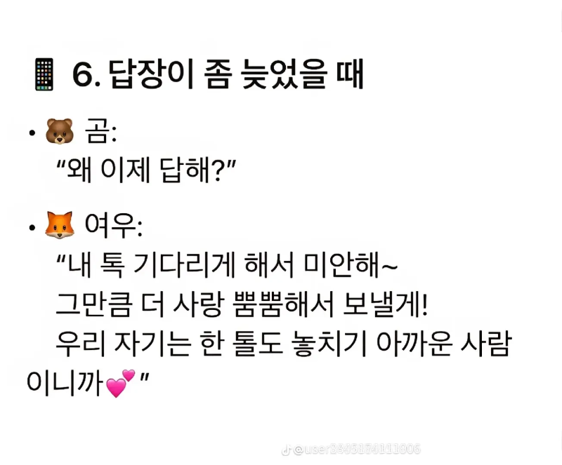 굿밤~곰같은여자? 여우같은여자?